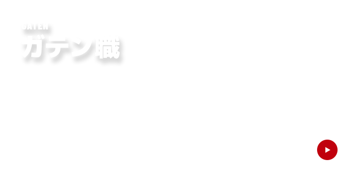 bnrhalf_gaten_ttl
